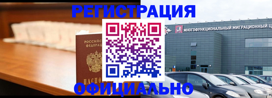 где прописаться в Юрге