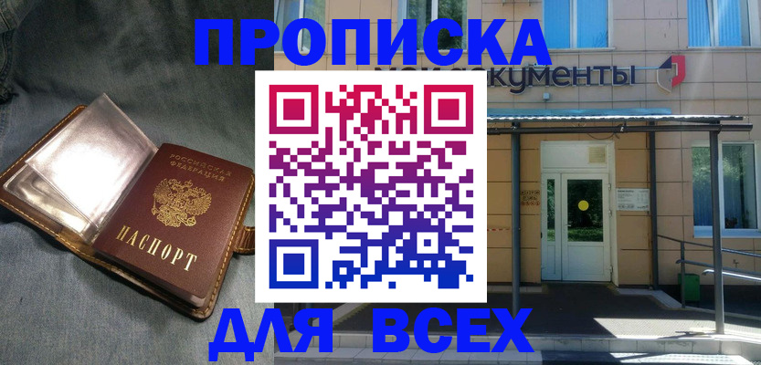 временная регистрация законно в Юрге